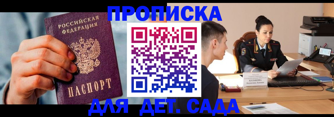 временная регистрация для всех в Хабаровском крае