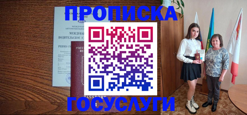 временная регистрация адрес в Хабаровском крае
