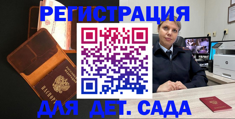 временная прописка в Хабаровском крае