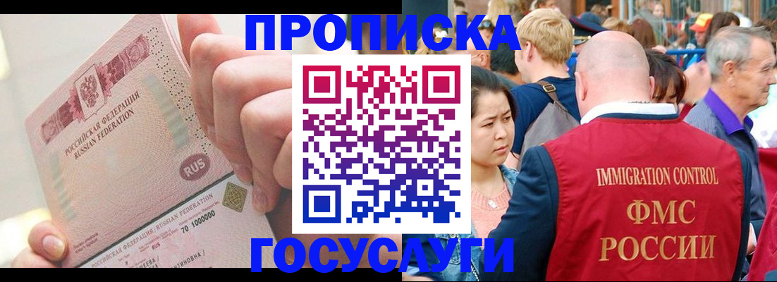 регистрация в Хабаровском крае