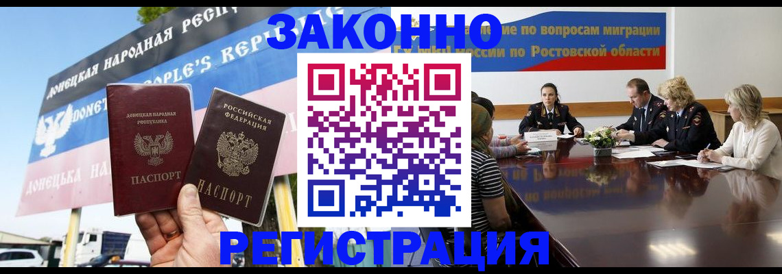 прописка 2025 в Хабаровском крае