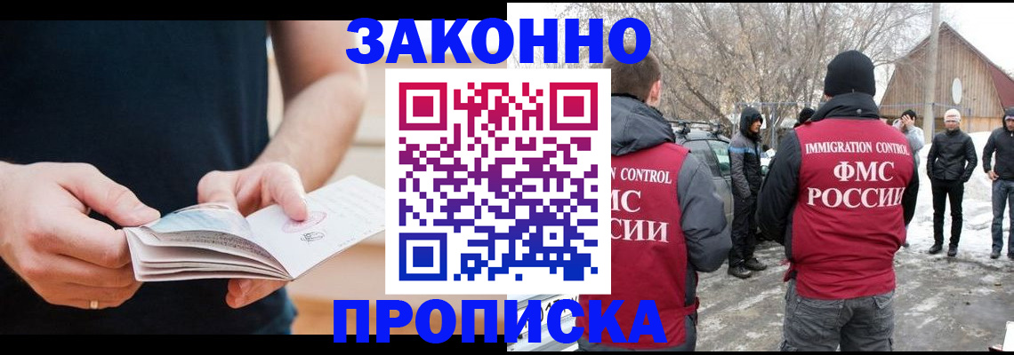 временная регистрация собственник в Хабаровском крае
